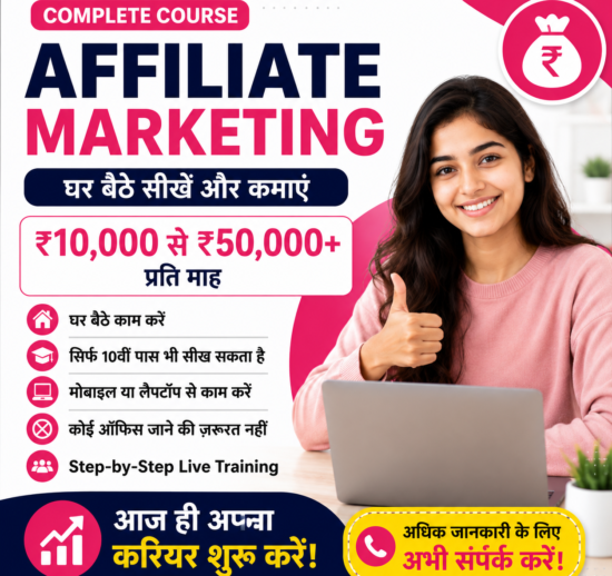 Affliate Marketing Couse 1.0